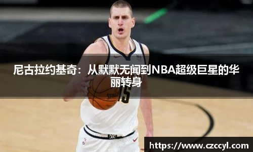 星空·综合体育中国官方网站