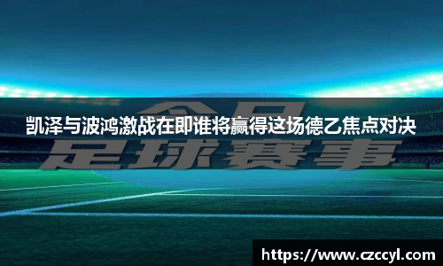 必一